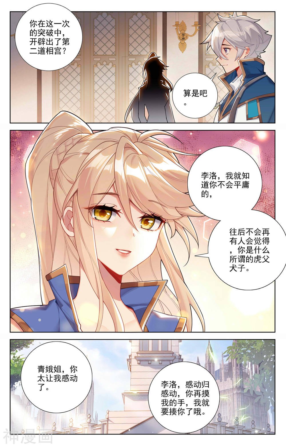 万相之王漫画免费在线观看