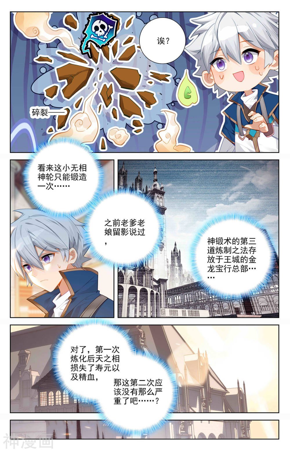 万相之王漫画免费在线观看