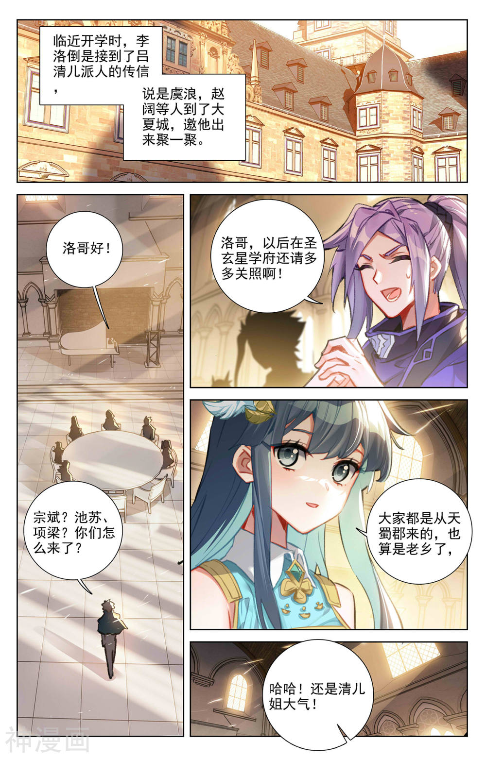 万相之王漫画免费在线观看