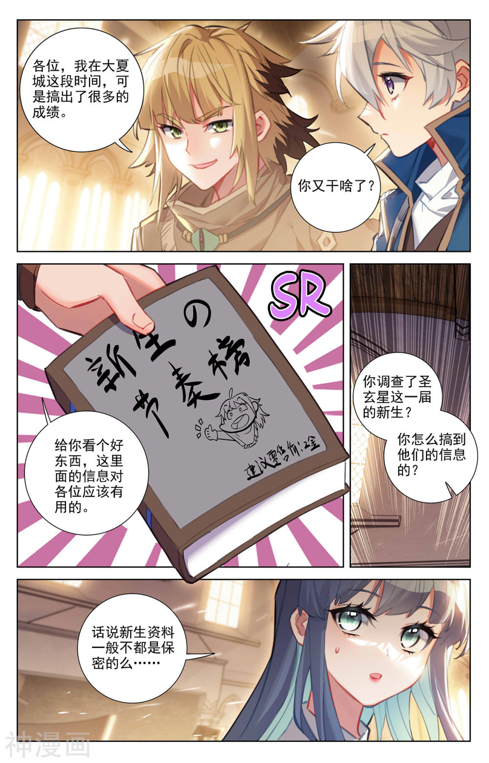 万相之王漫画免费在线观看