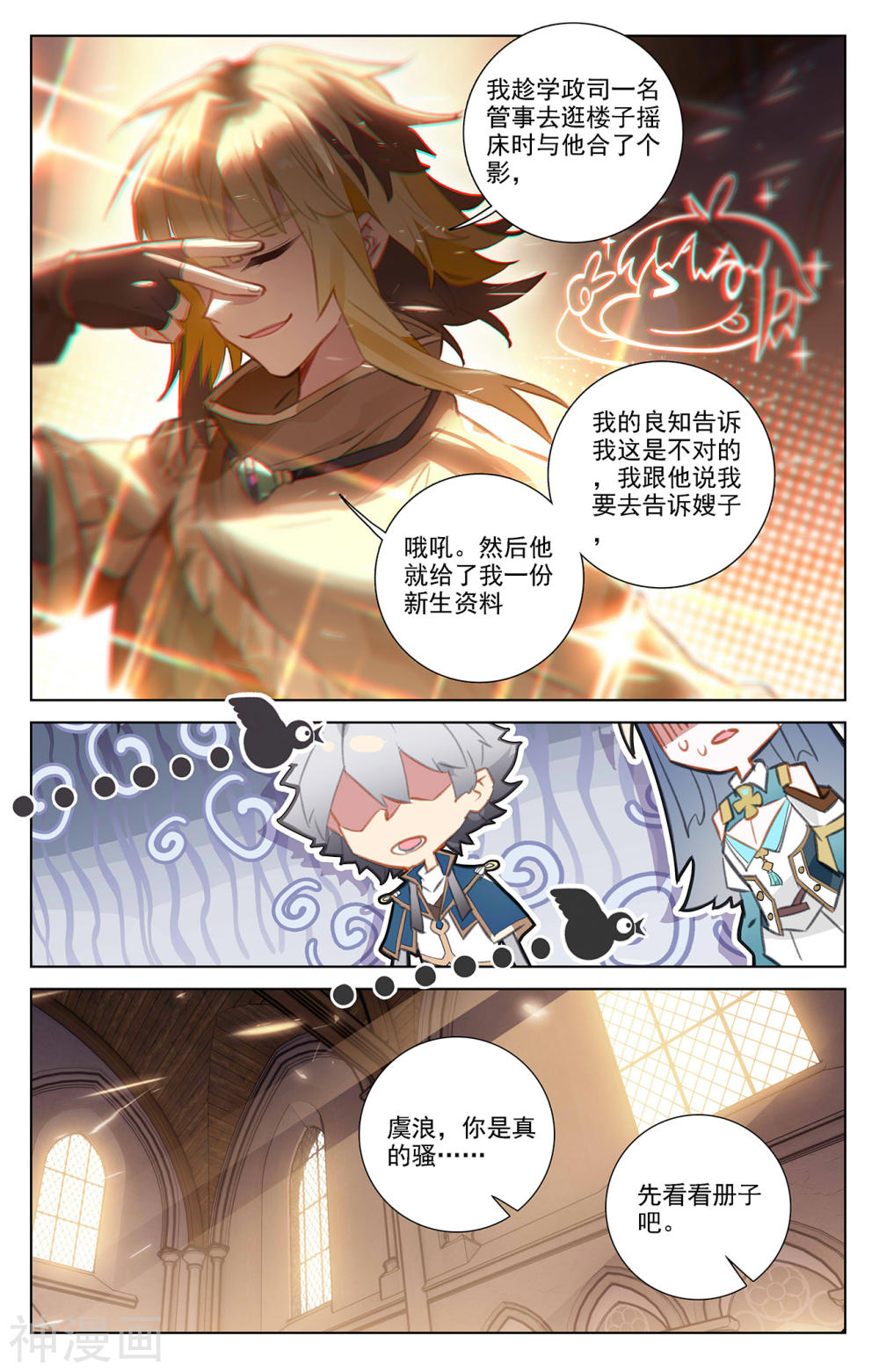 万相之王漫画免费在线观看