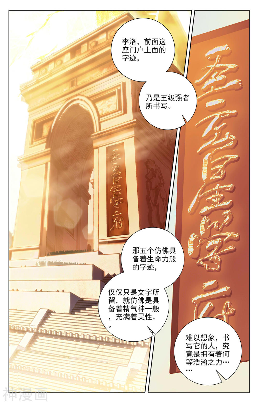 万相之王漫画免费在线观看