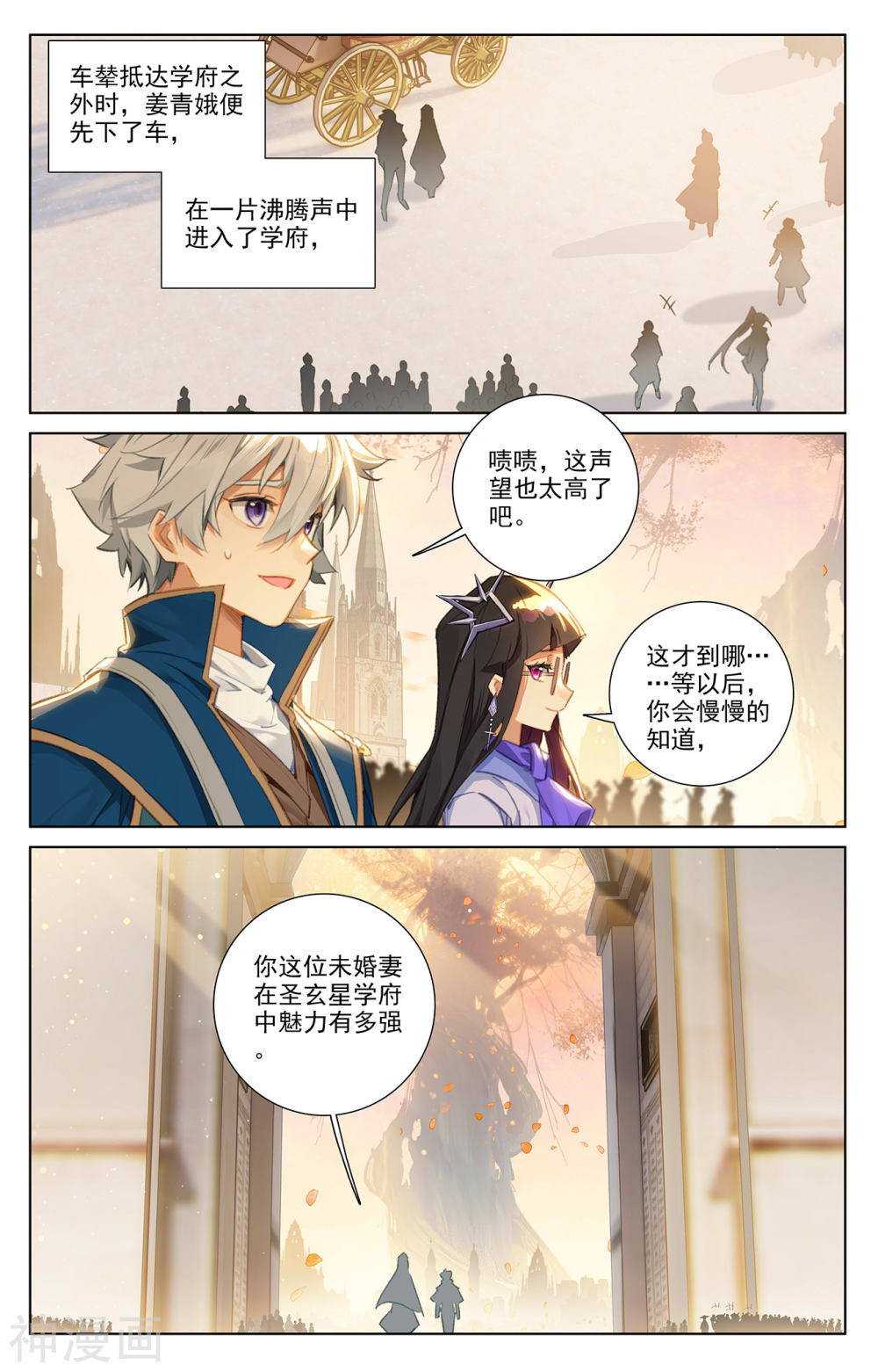 万相之王漫画免费在线观看