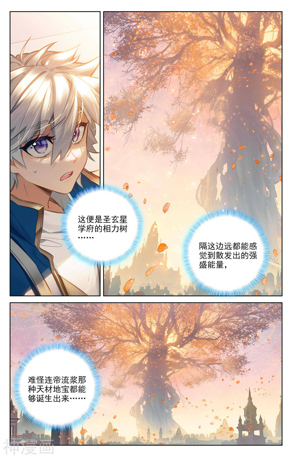 万相之王漫画免费在线观看