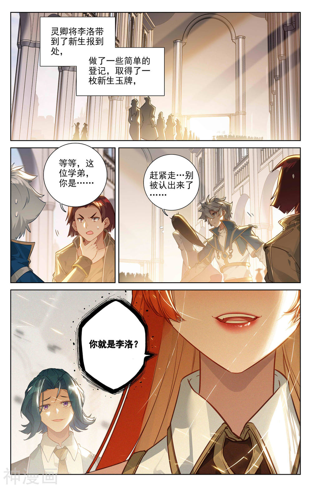 万相之王漫画免费在线观看