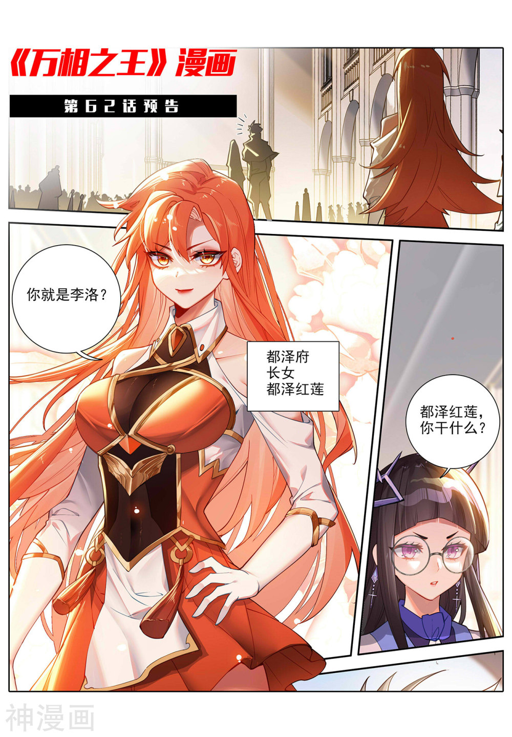 万相之王漫画免费在线观看