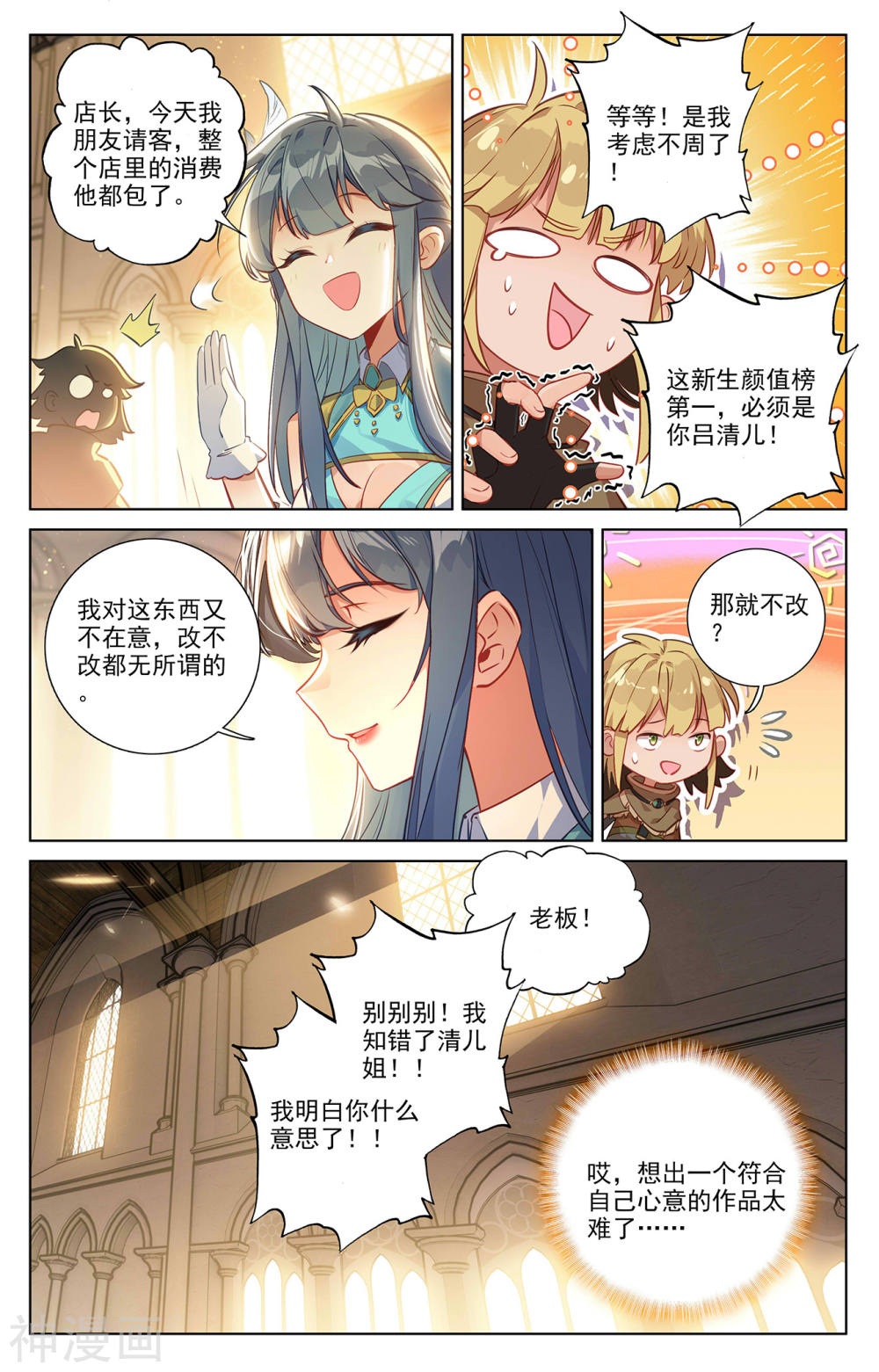 万相之王漫画免费在线观看