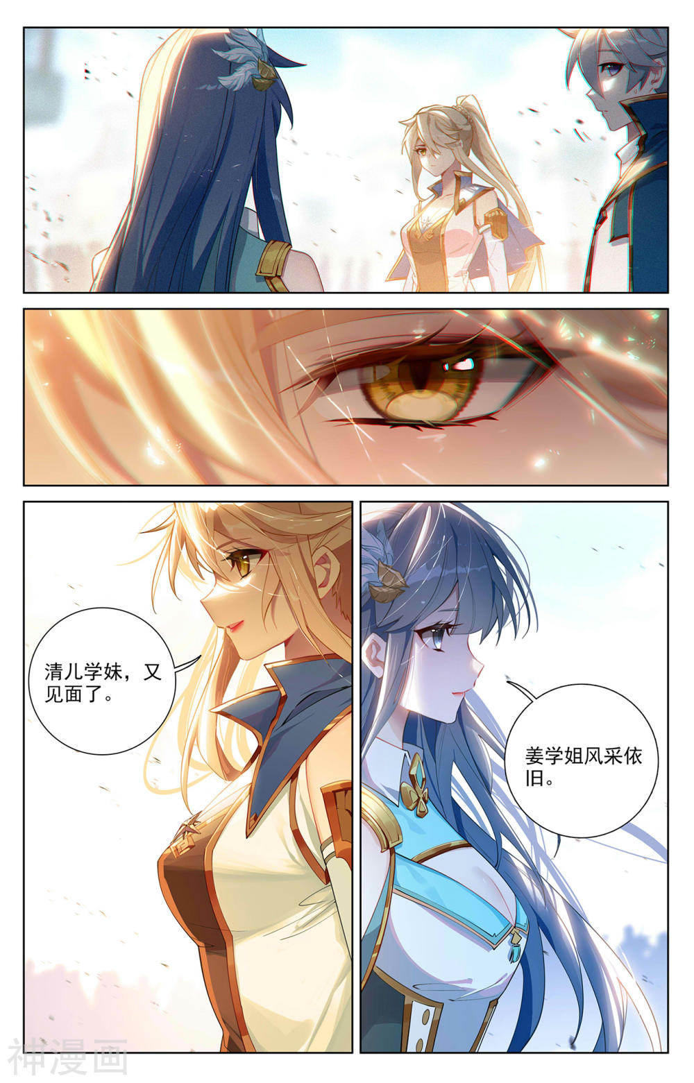 万相之王漫画免费在线观看