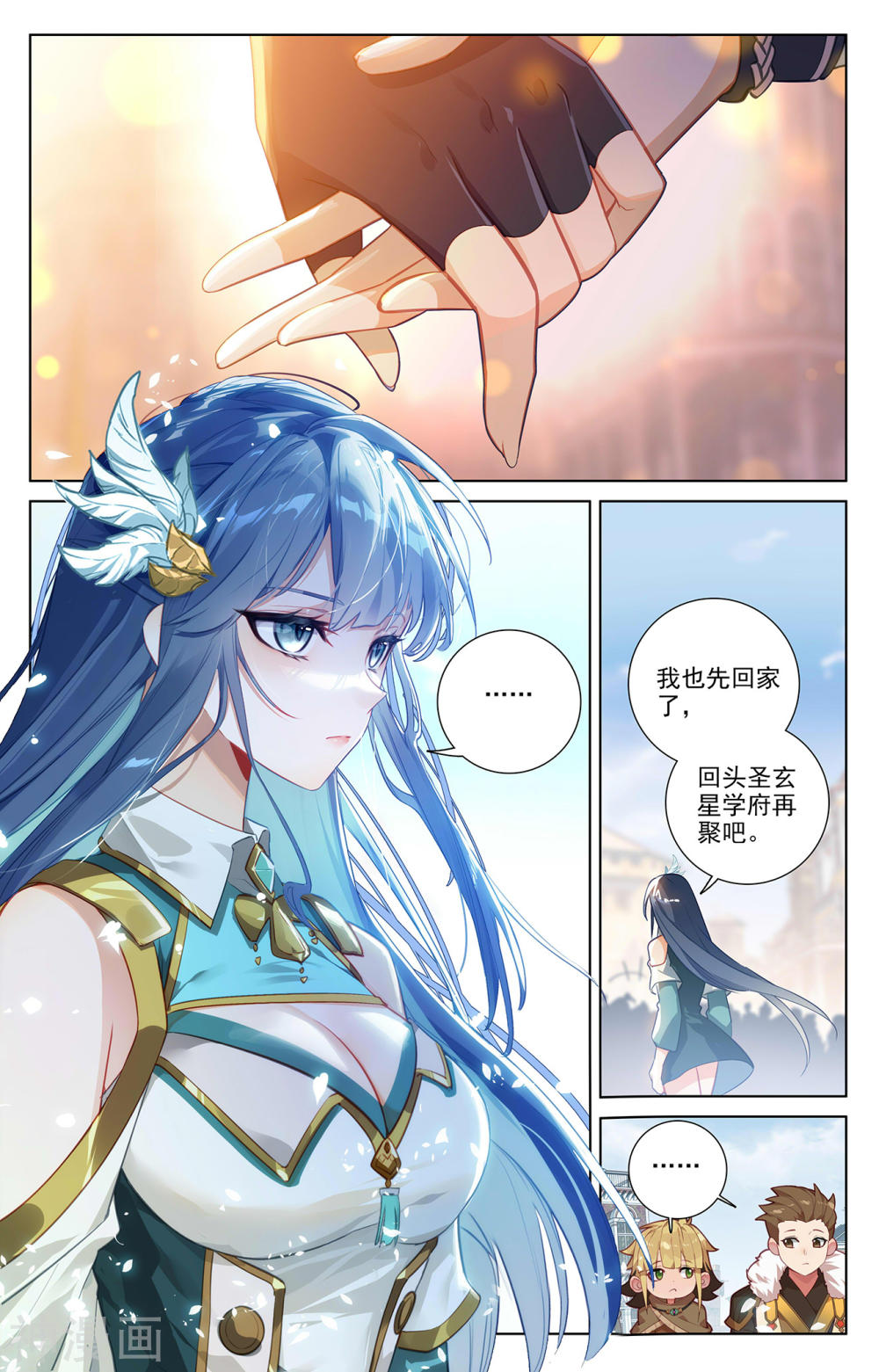 万相之王漫画免费在线观看