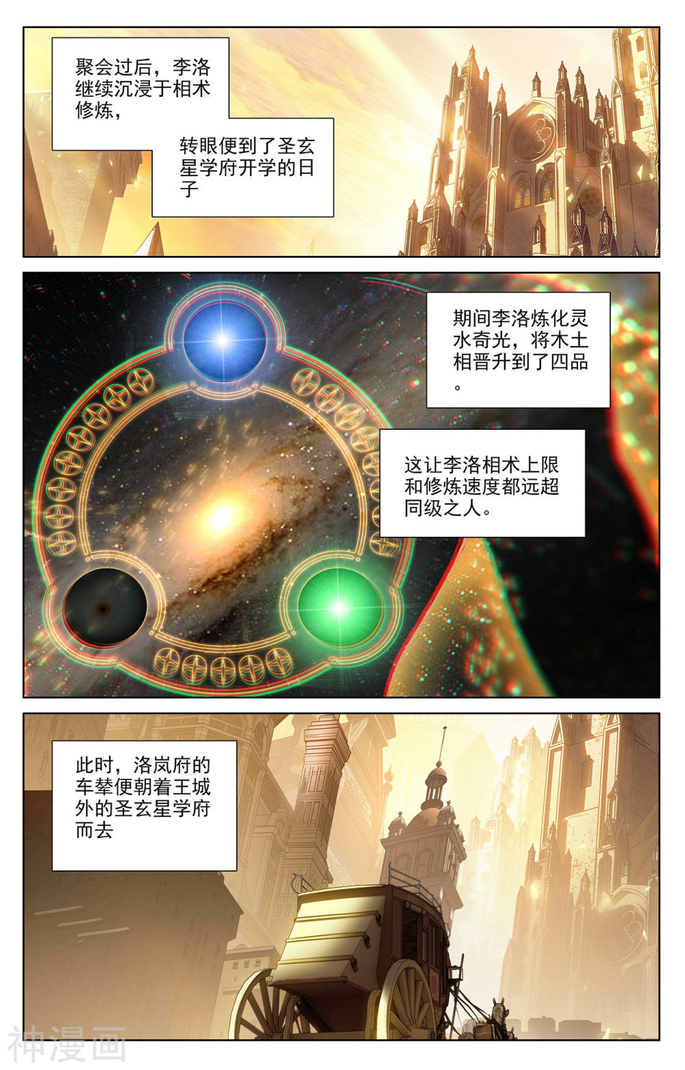 万相之王漫画免费在线观看