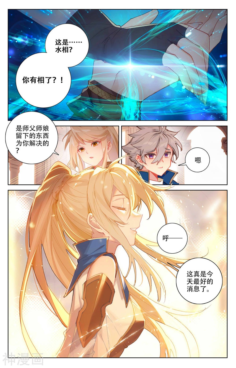 万相之王漫画免费在线观看