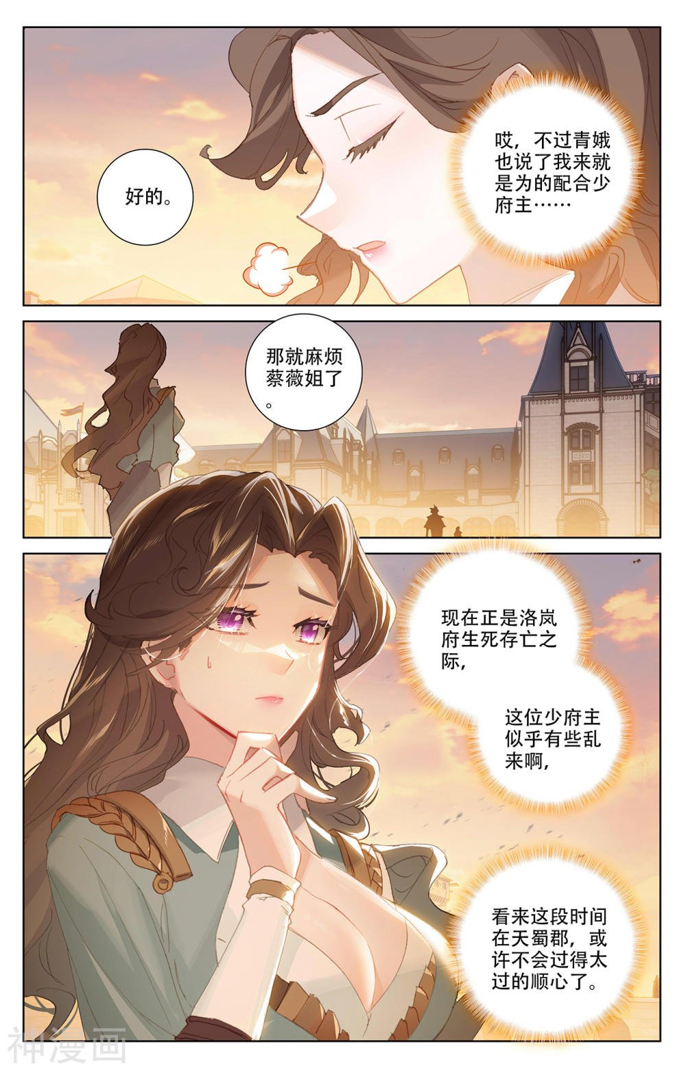 万相之王漫画免费在线观看