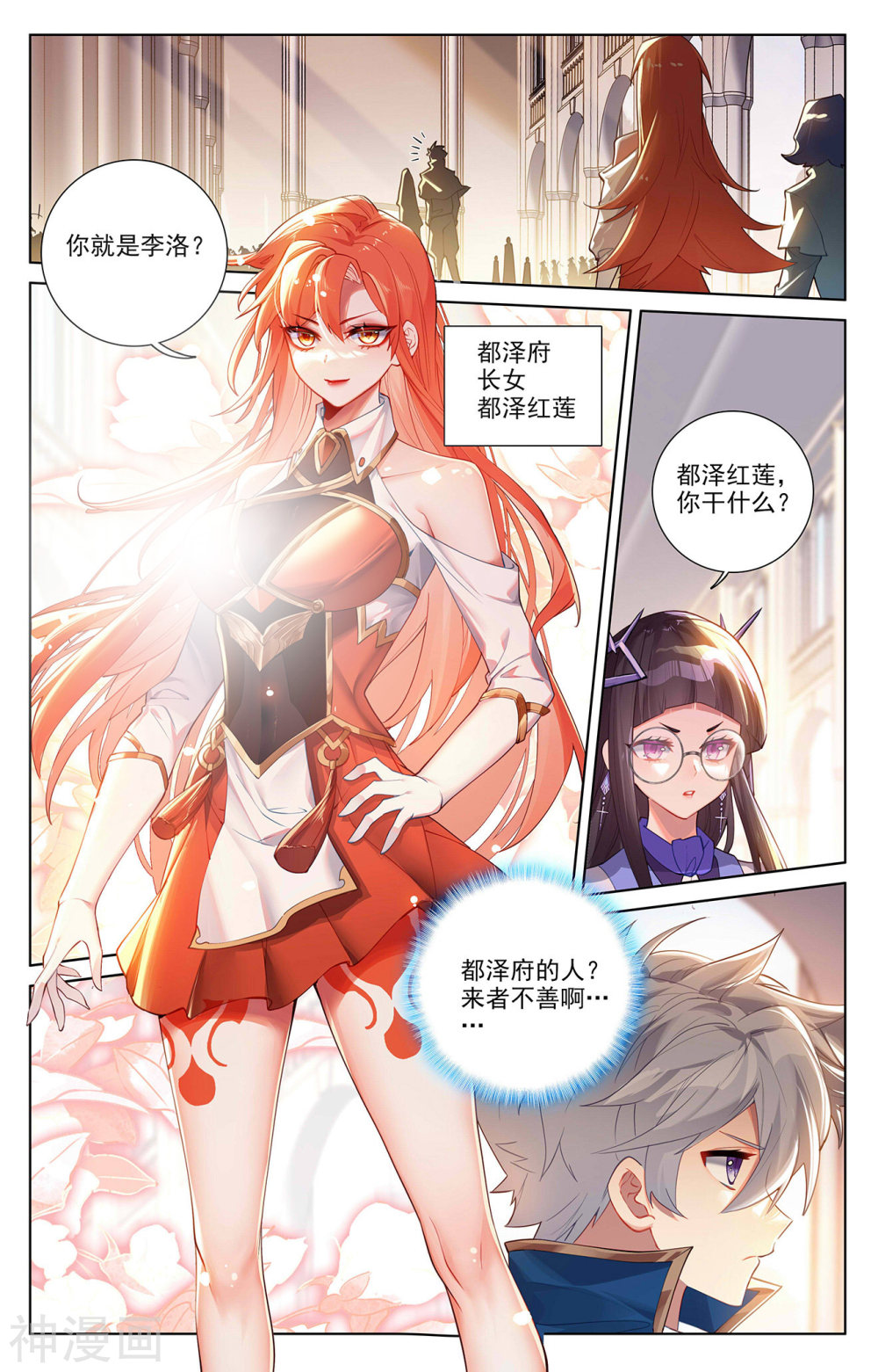 万相之王漫画免费在线观看