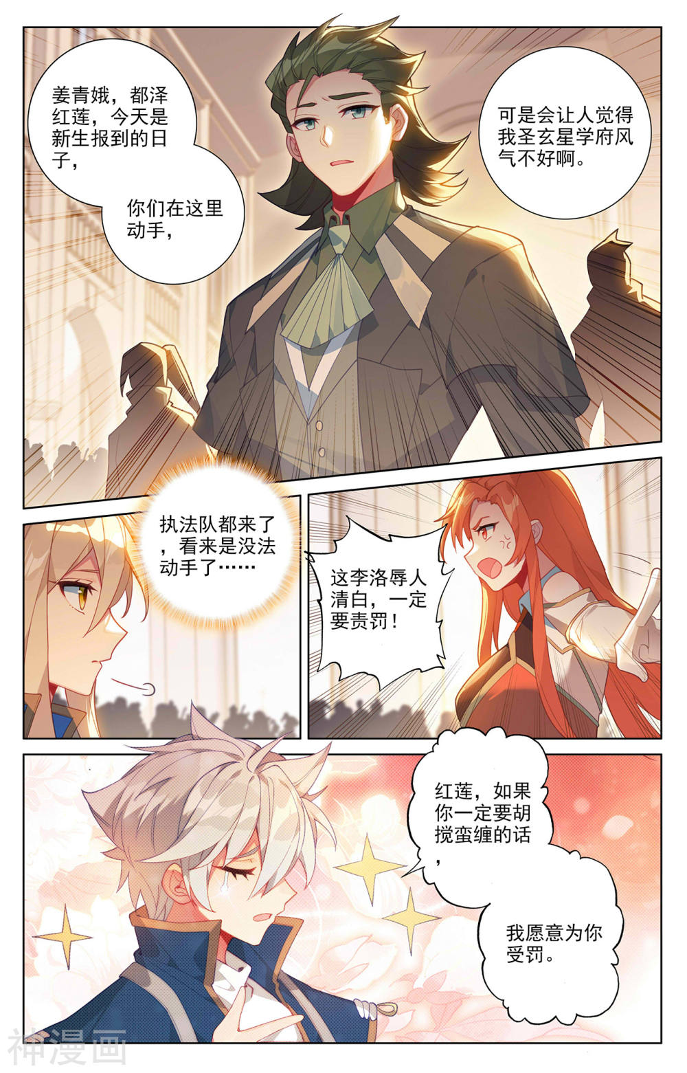 万相之王漫画免费在线观看