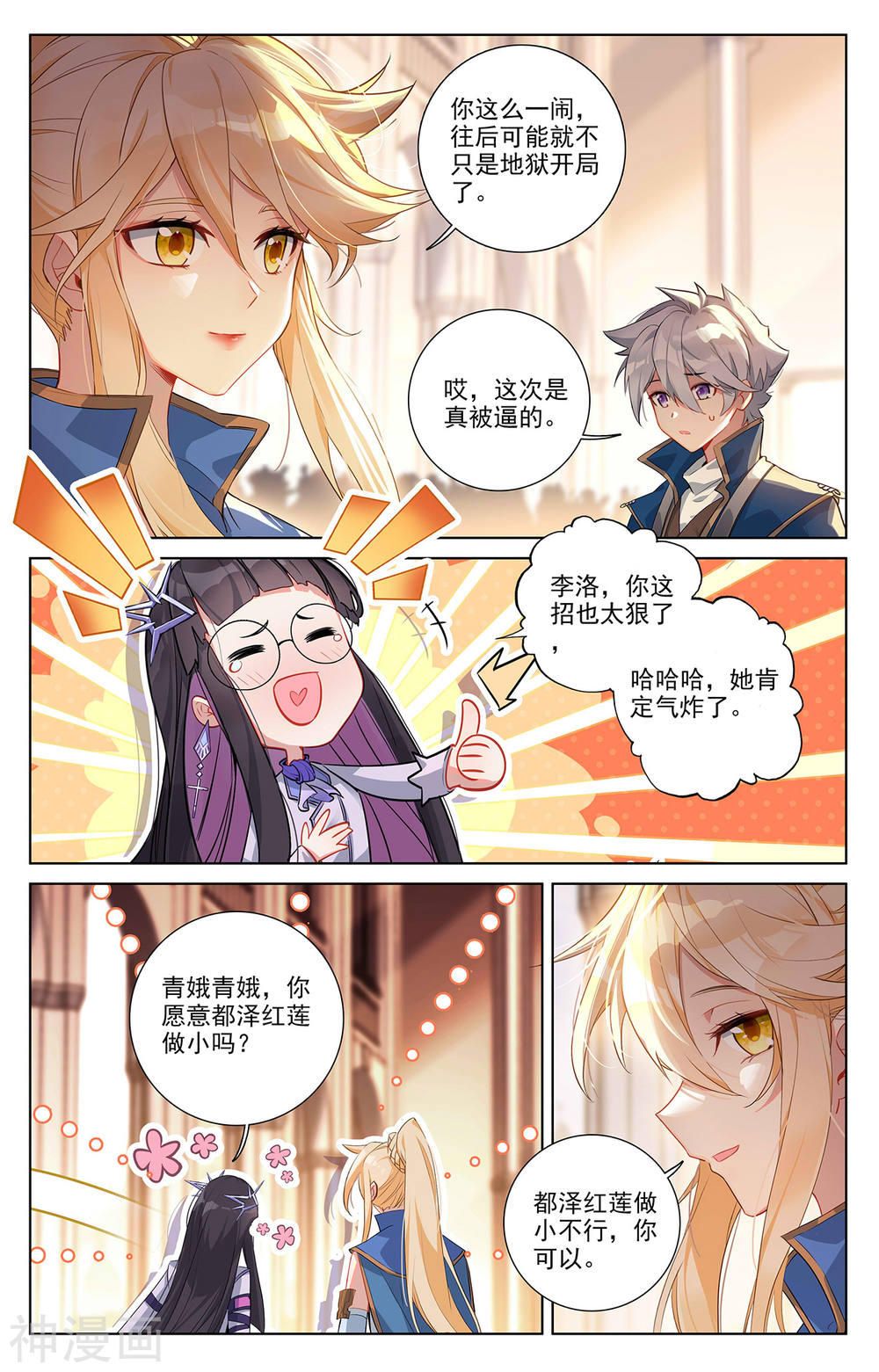 万相之王漫画免费在线观看