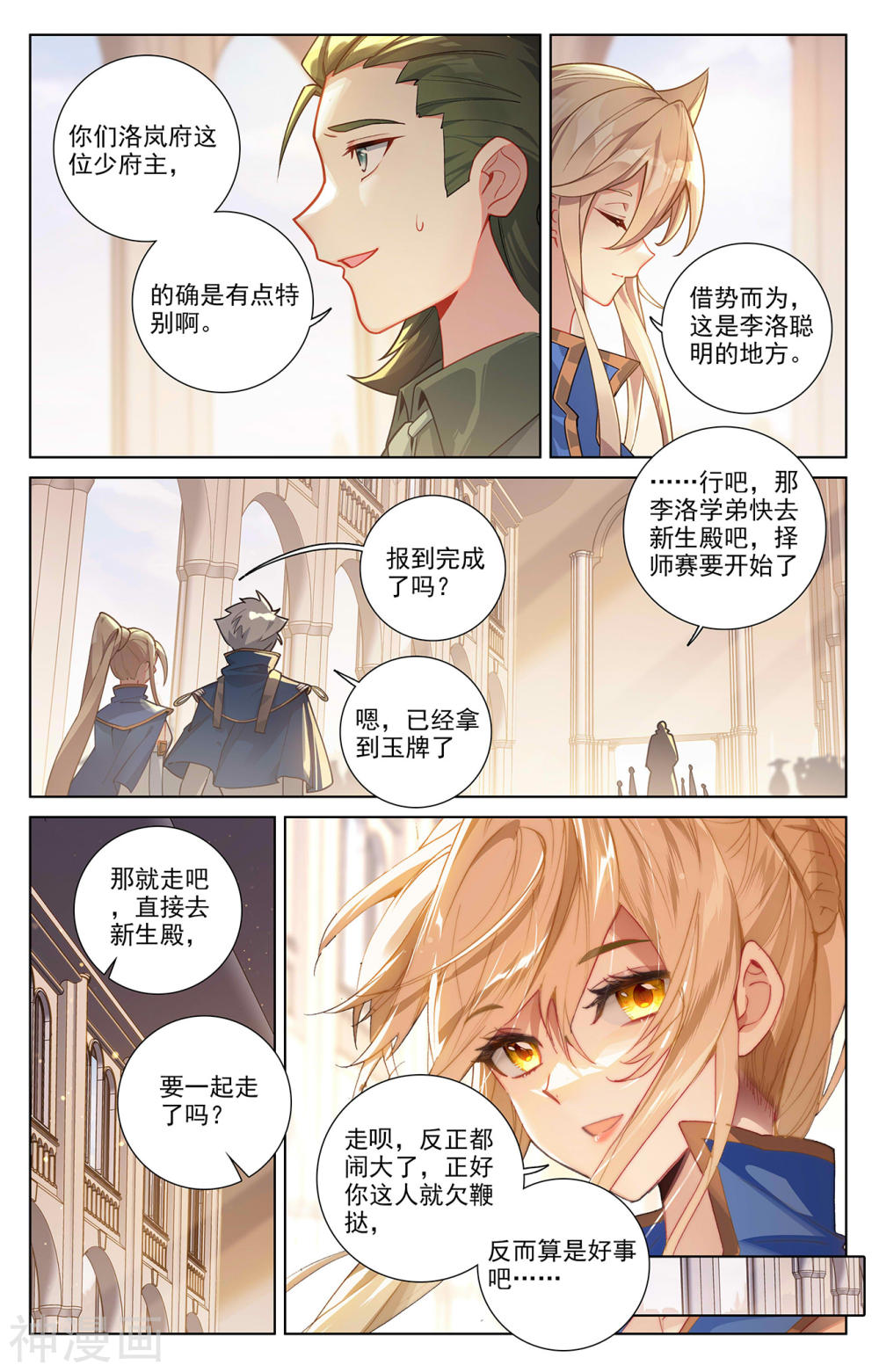 万相之王漫画免费在线观看