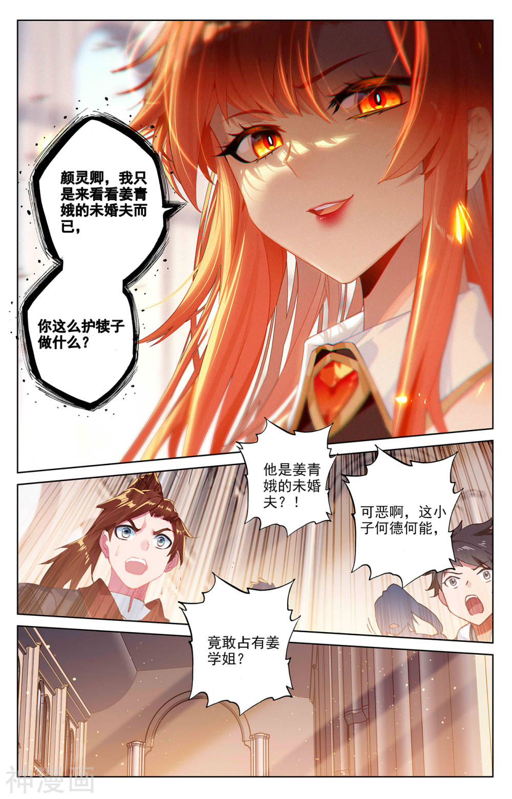 万相之王漫画免费在线观看