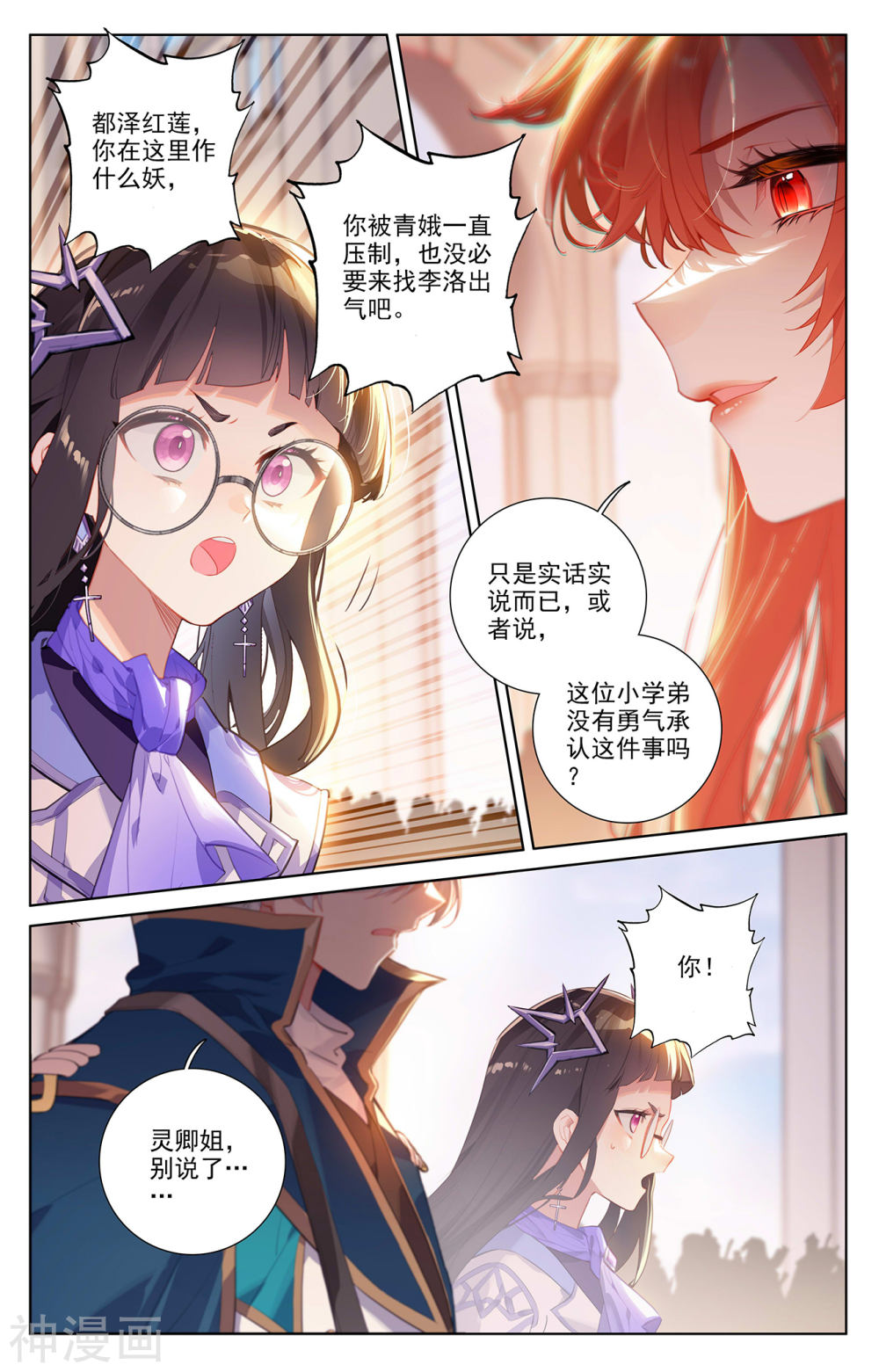 万相之王漫画免费在线观看