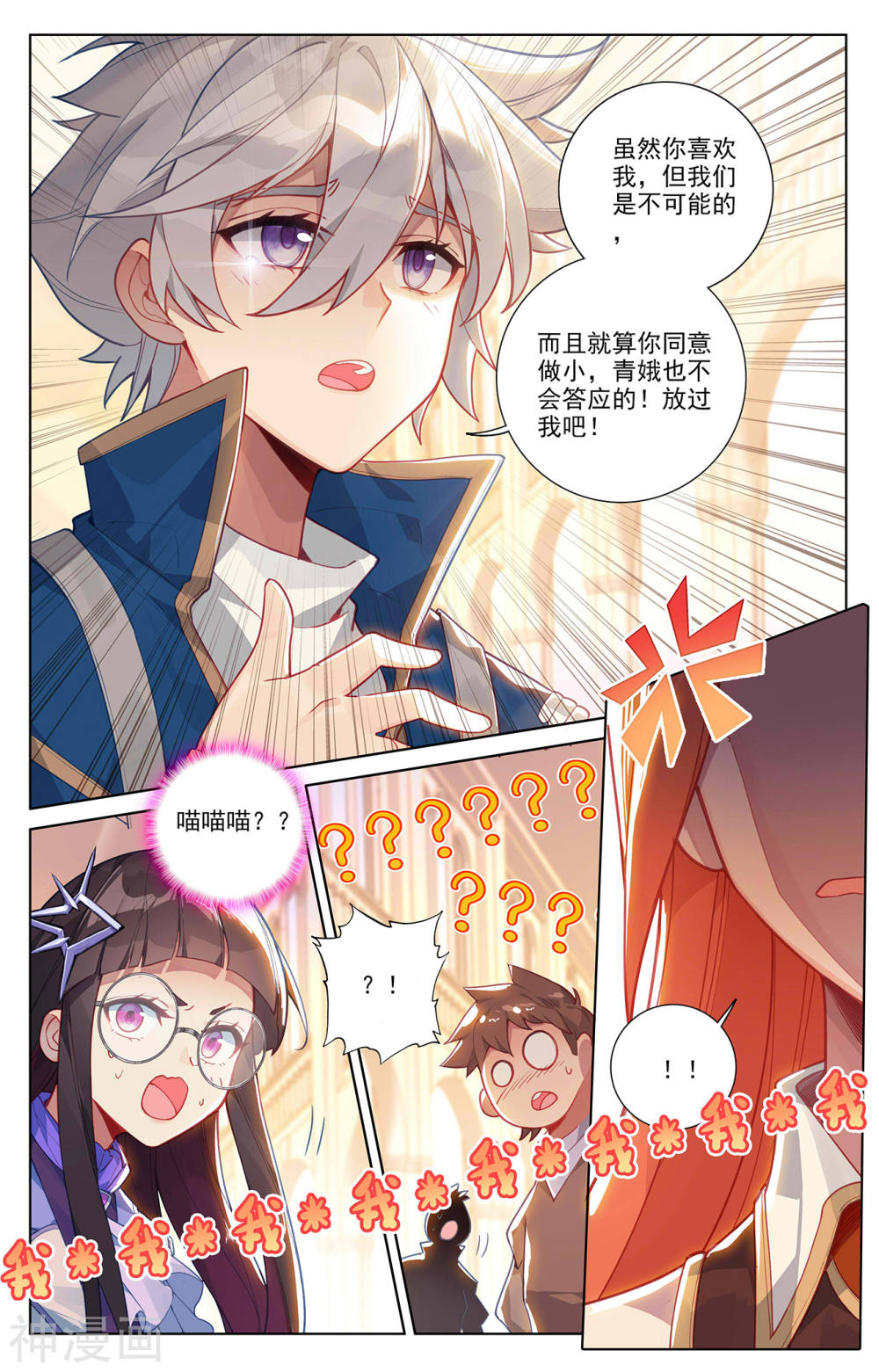 万相之王漫画免费在线观看