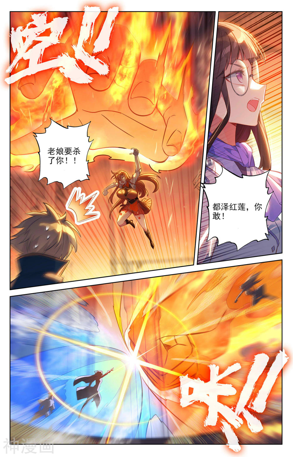 万相之王漫画免费在线观看