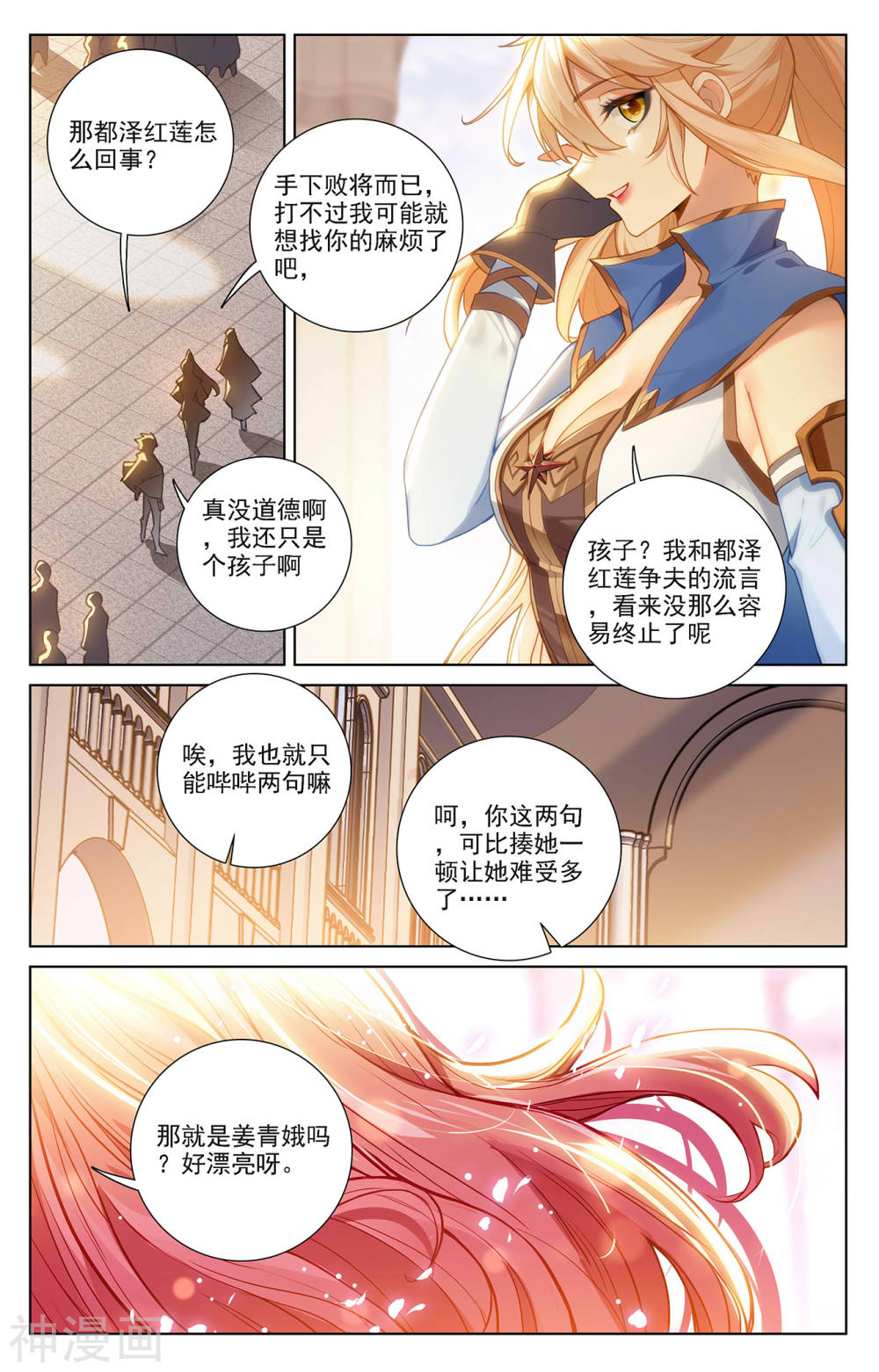 万相之王漫画免费在线观看