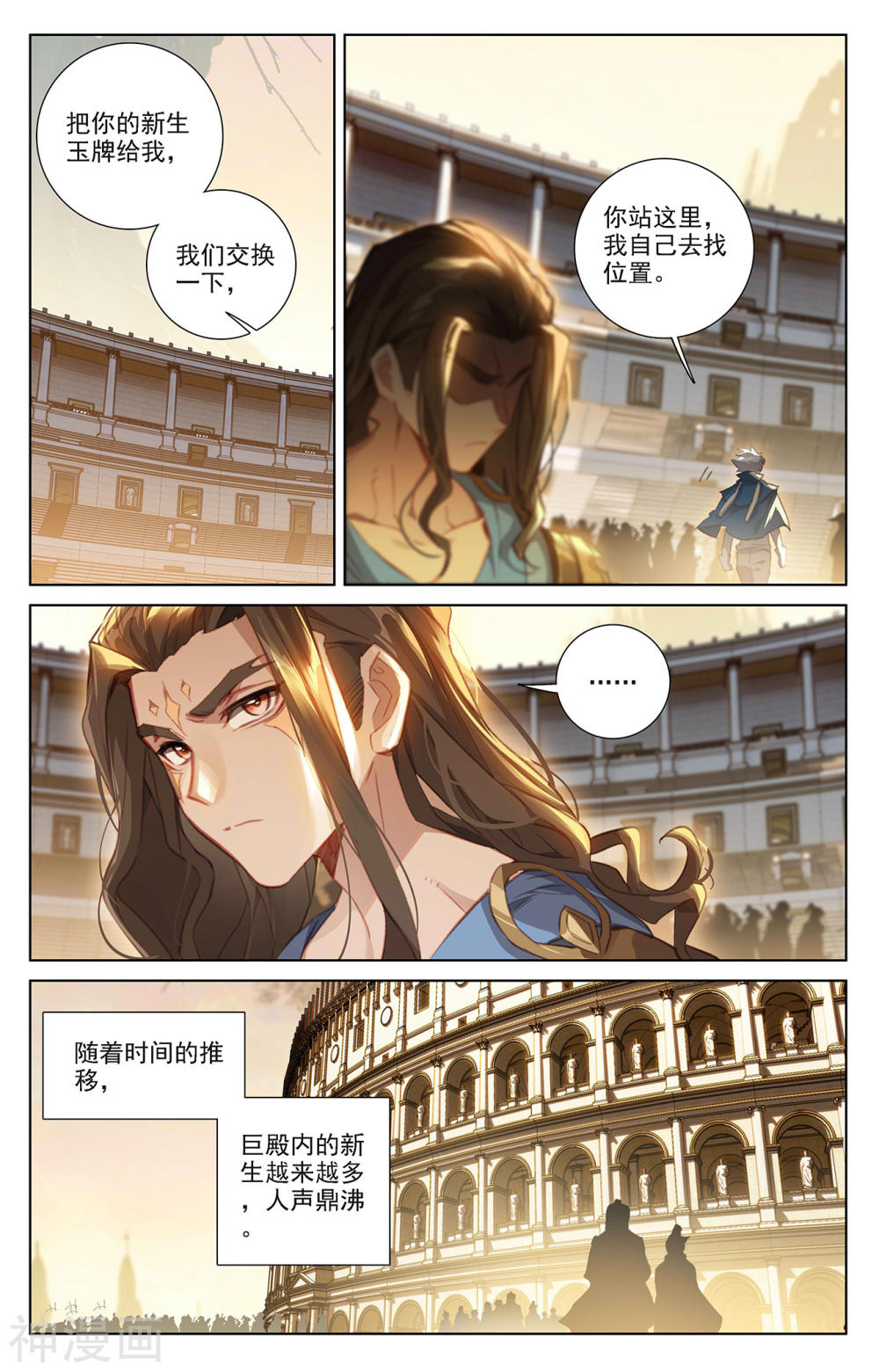 万相之王漫画免费在线观看