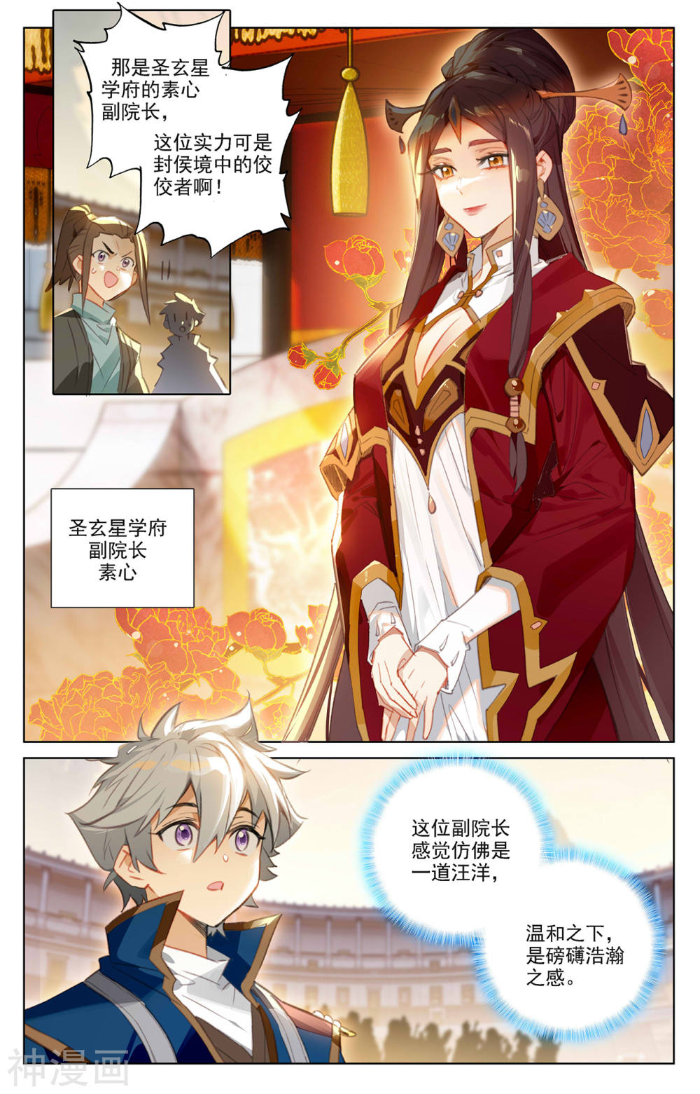 万相之王漫画免费在线观看