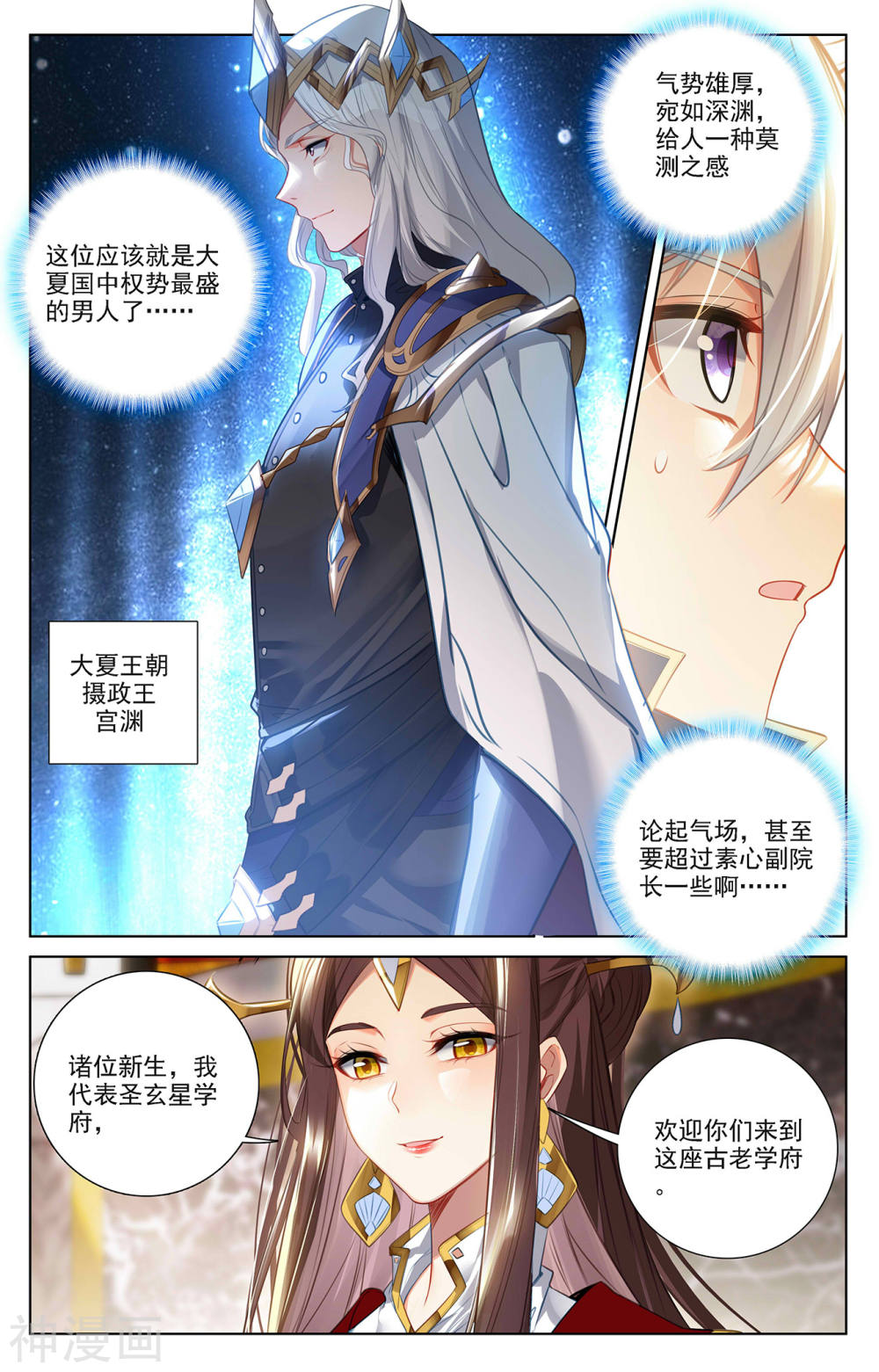 万相之王漫画免费在线观看