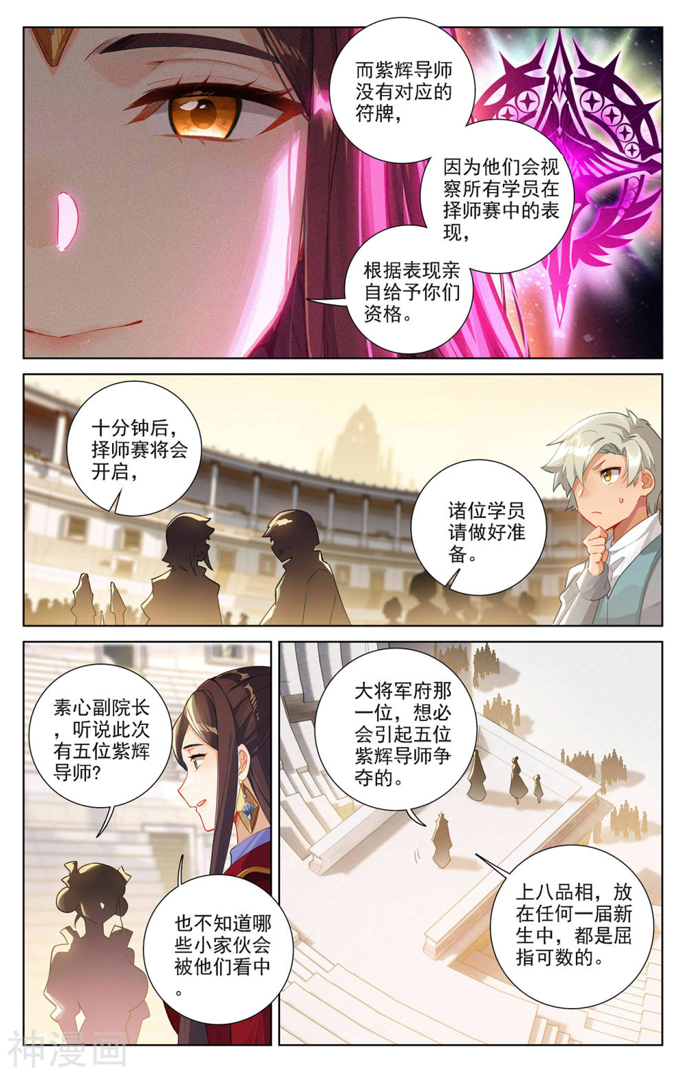 万相之王漫画免费在线观看