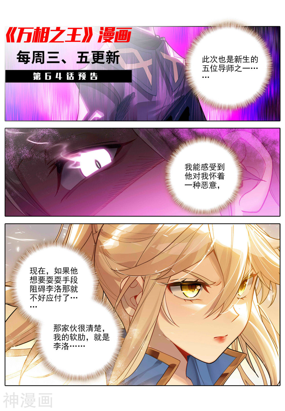 万相之王漫画免费在线观看