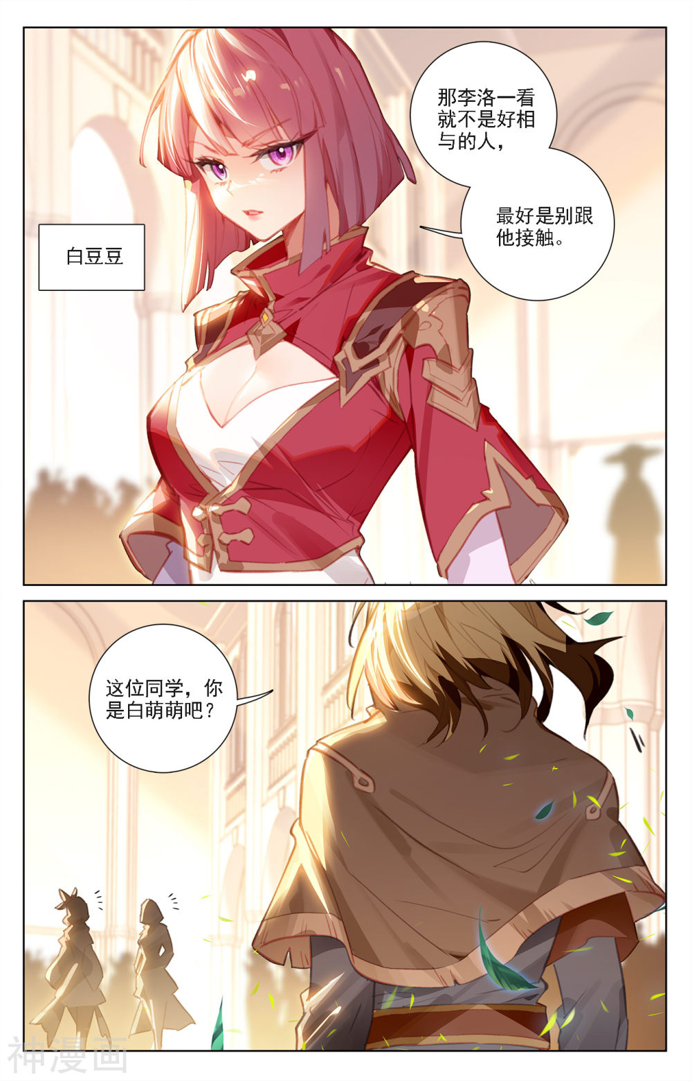 万相之王漫画免费在线观看