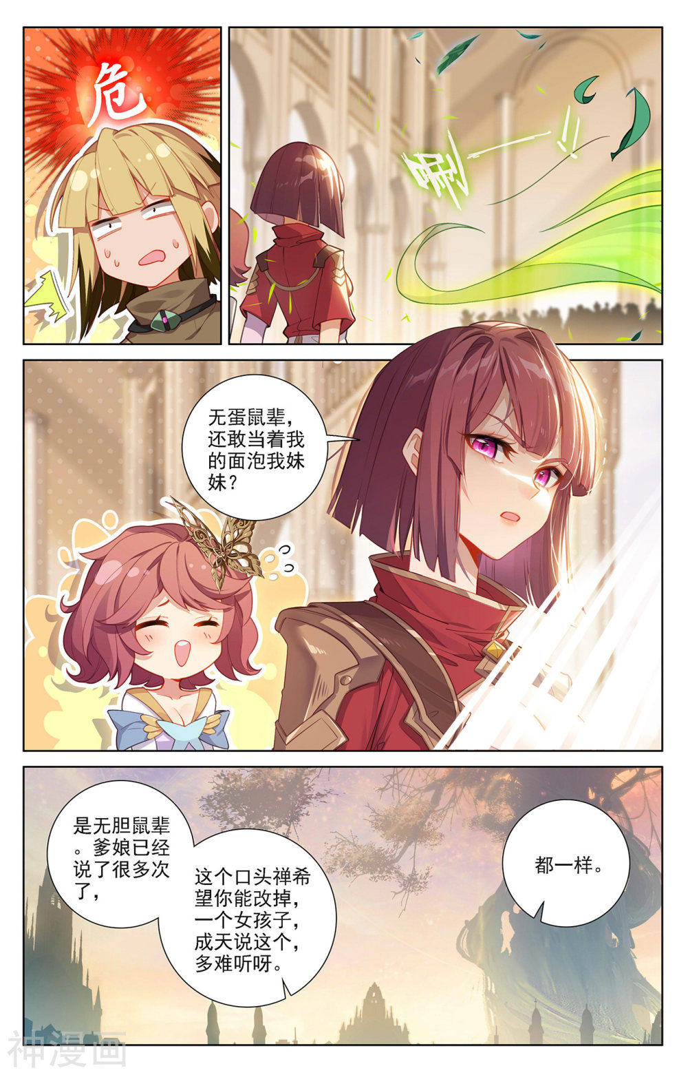 万相之王漫画免费在线观看