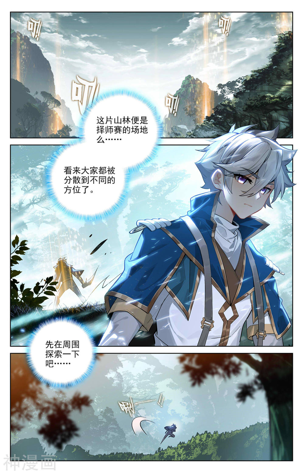 万相之王漫画免费在线观看