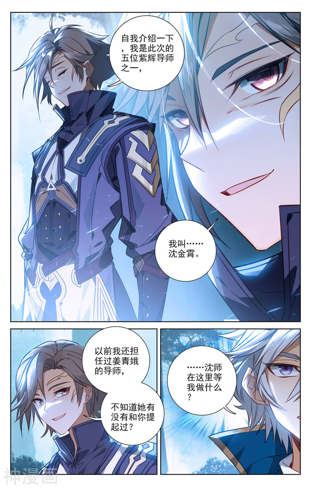 万相之王漫画免费在线观看