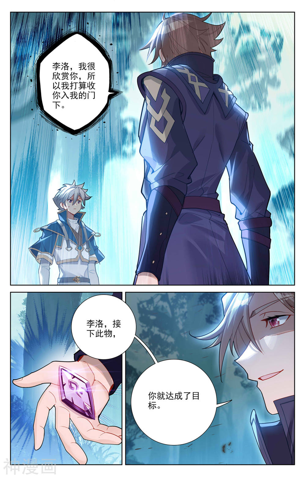 万相之王漫画免费在线观看