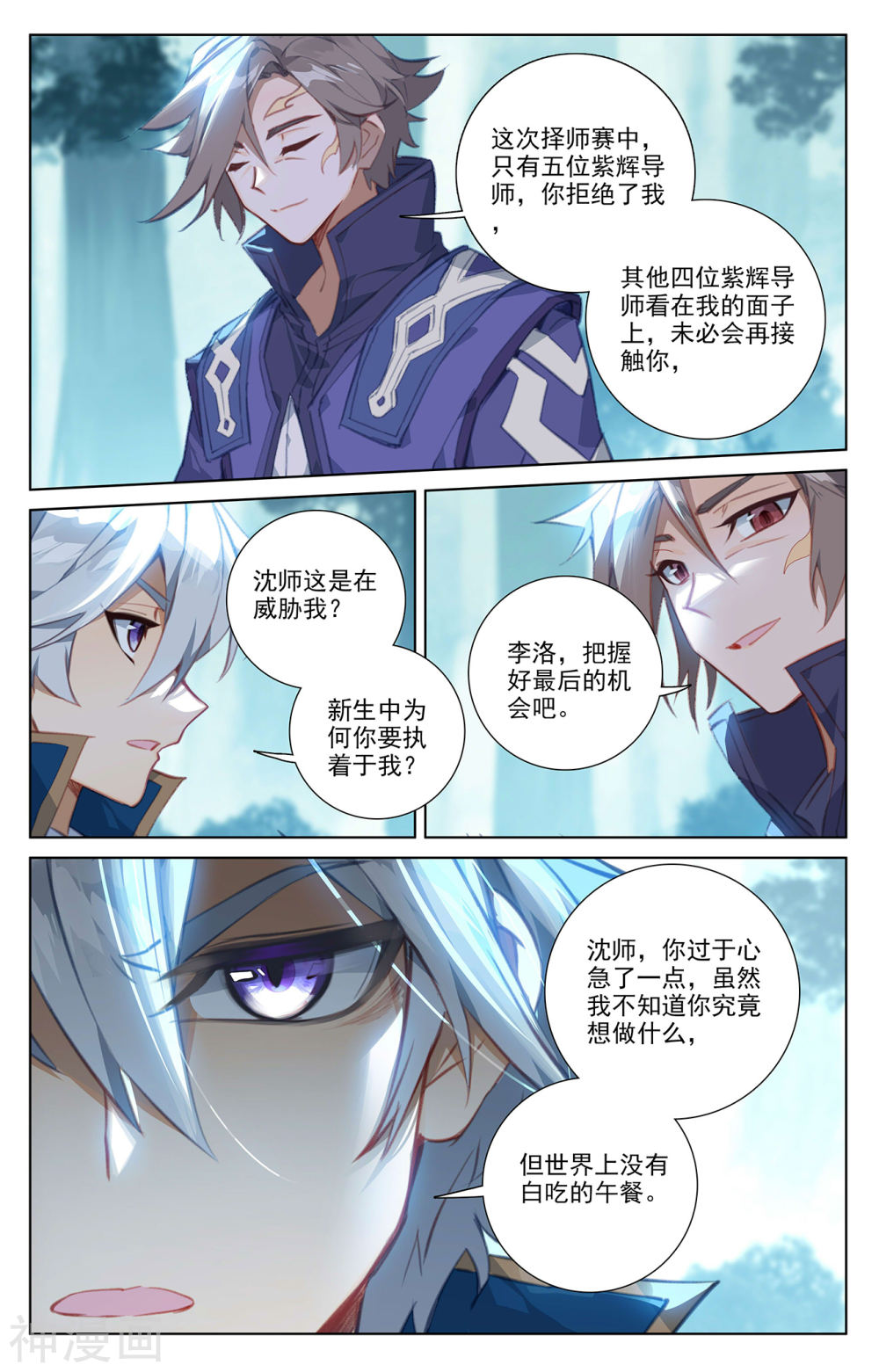 万相之王漫画免费在线观看