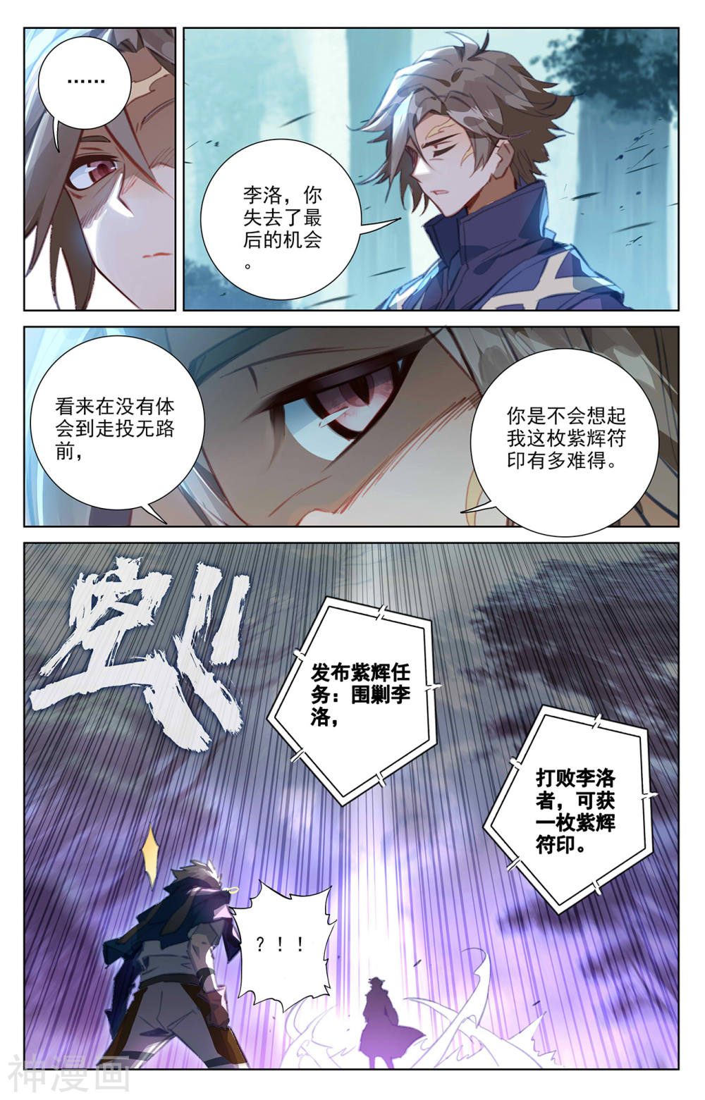 万相之王漫画免费在线观看