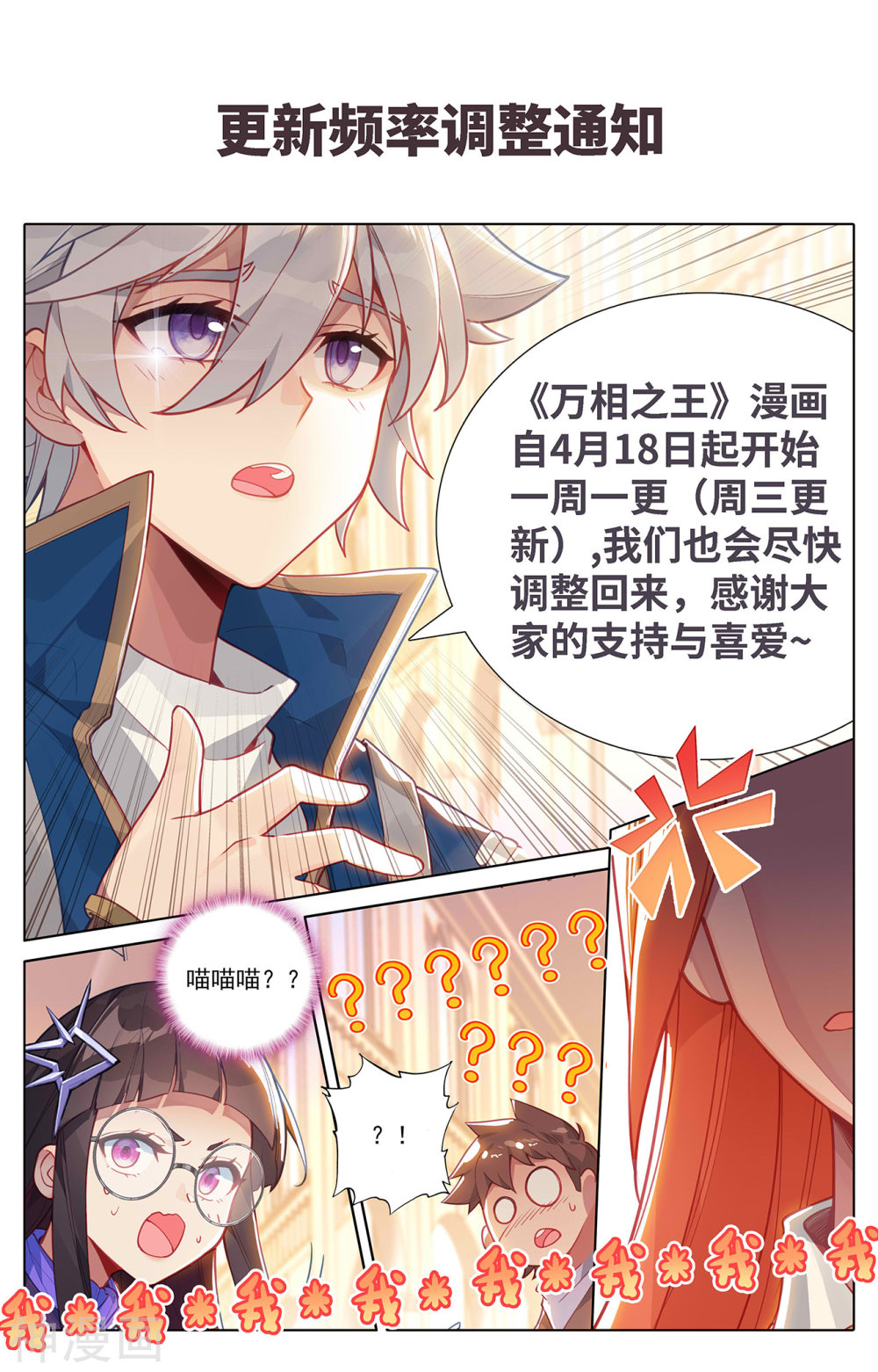 万相之王漫画免费在线观看