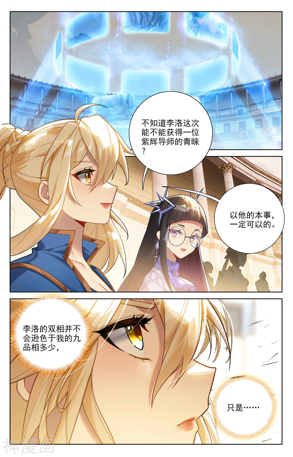 万相之王漫画免费在线观看