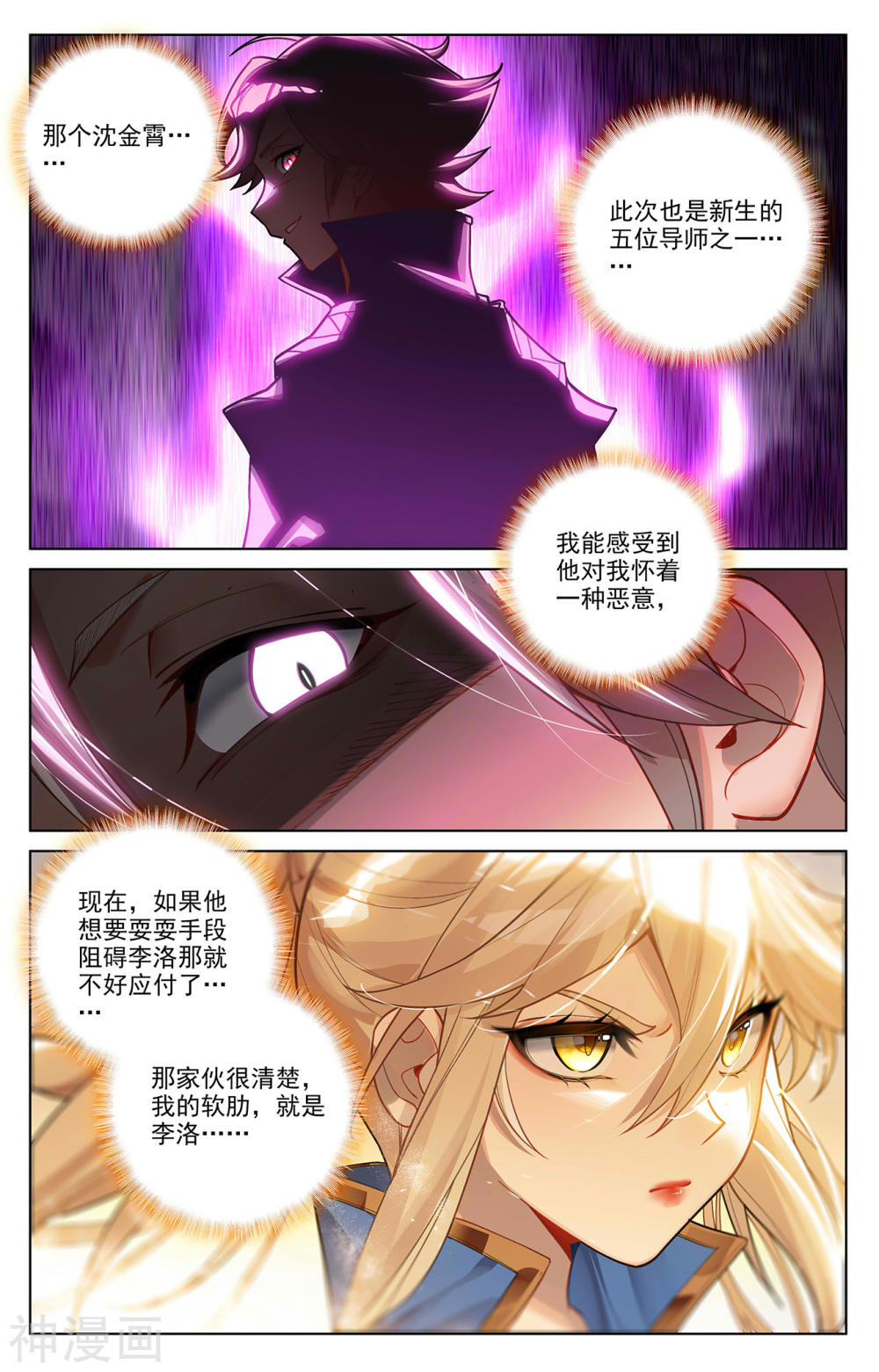 万相之王漫画免费在线观看