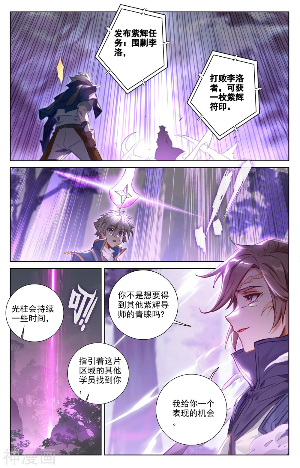 万相之王漫画免费在线观看