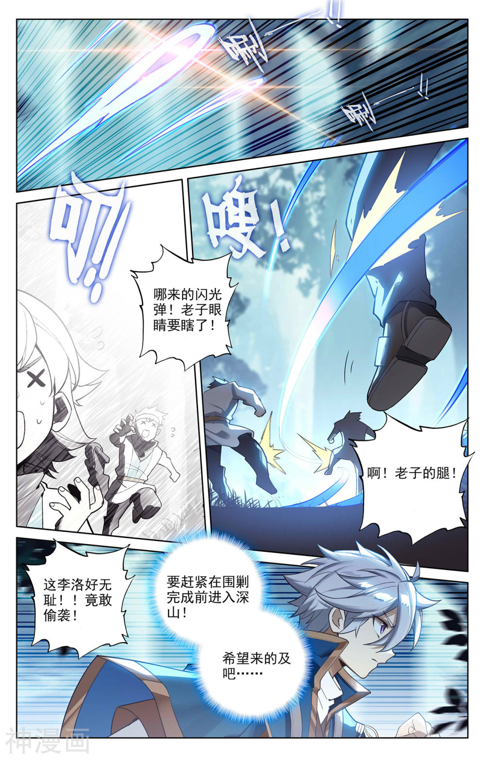 万相之王漫画免费在线观看