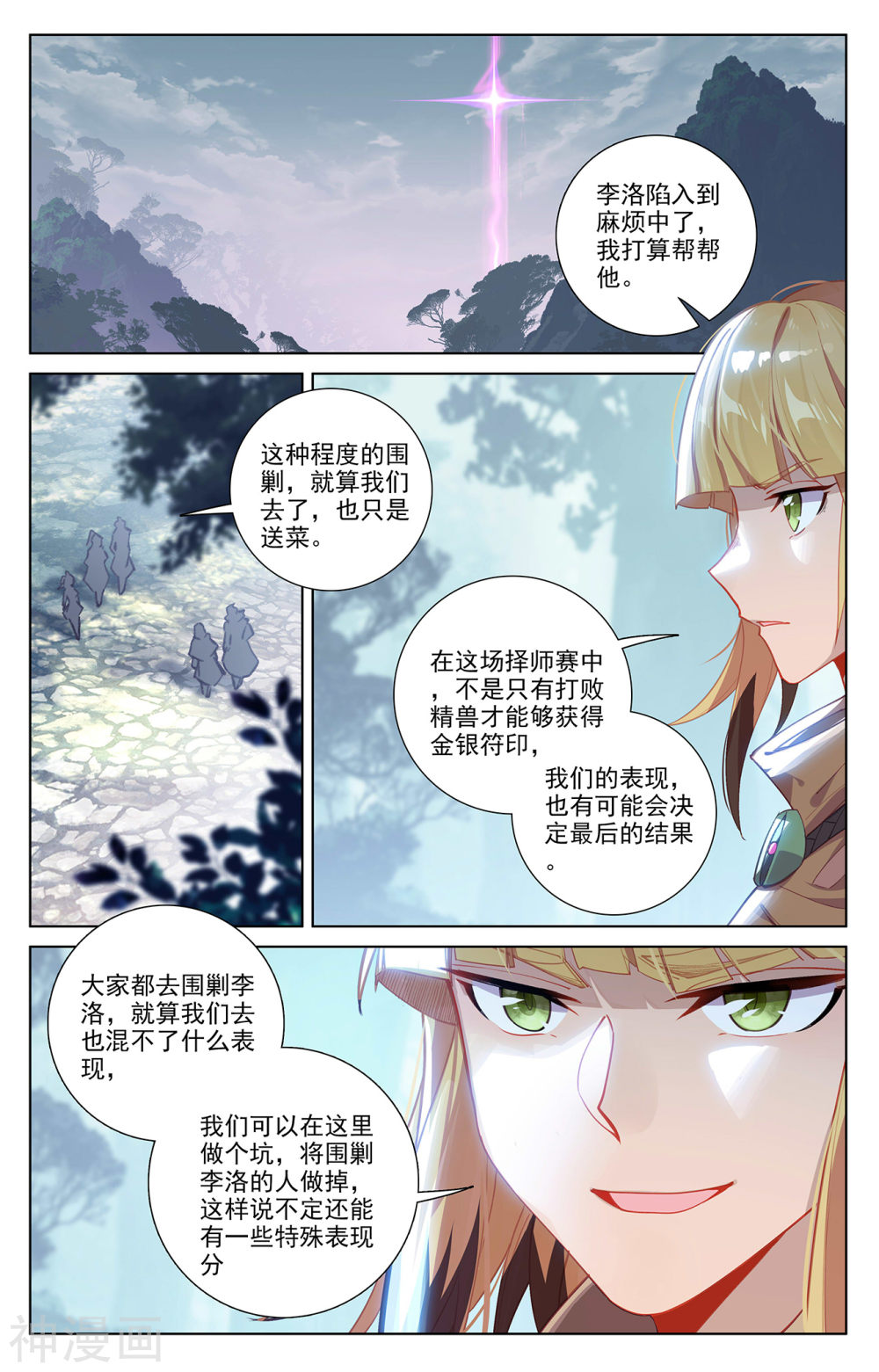 万相之王漫画免费在线观看