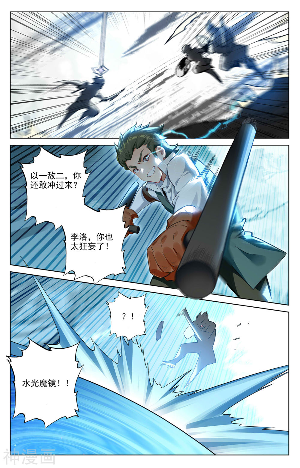 万相之王漫画免费在线观看