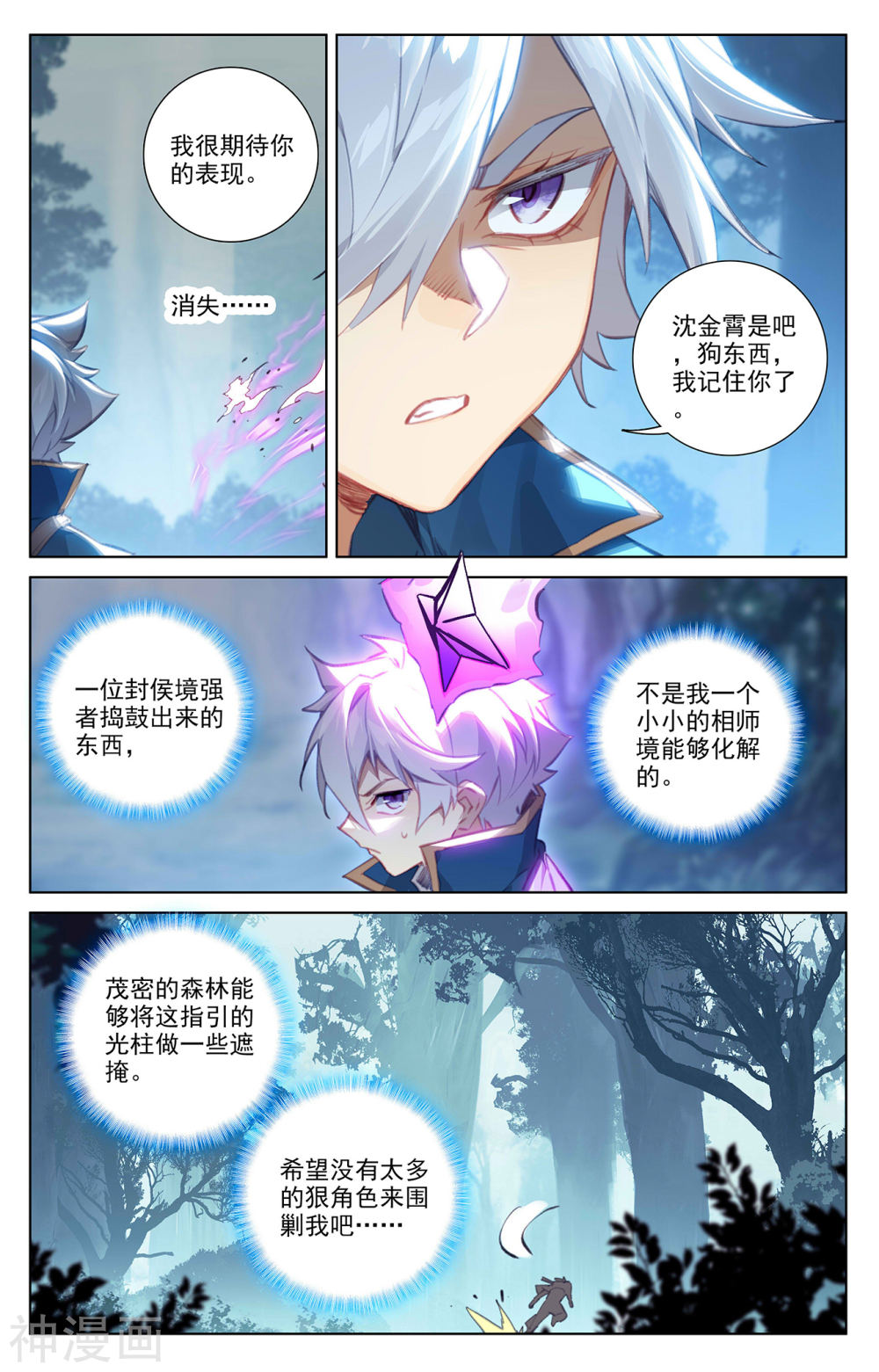 万相之王漫画免费在线观看