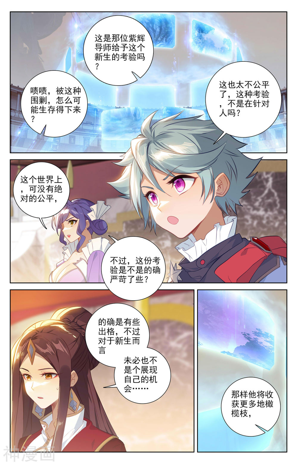 万相之王漫画免费在线观看