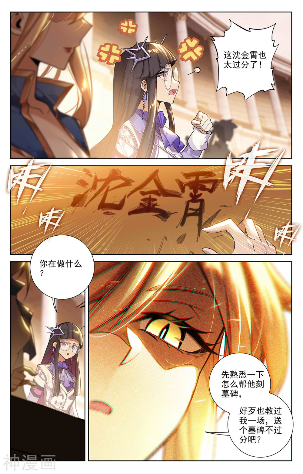 万相之王漫画免费在线观看