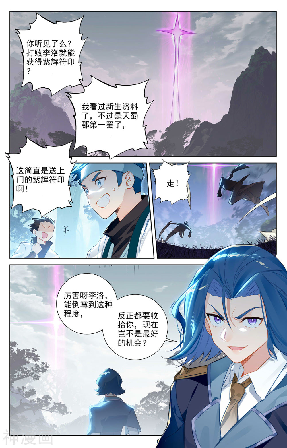 万相之王漫画免费在线观看