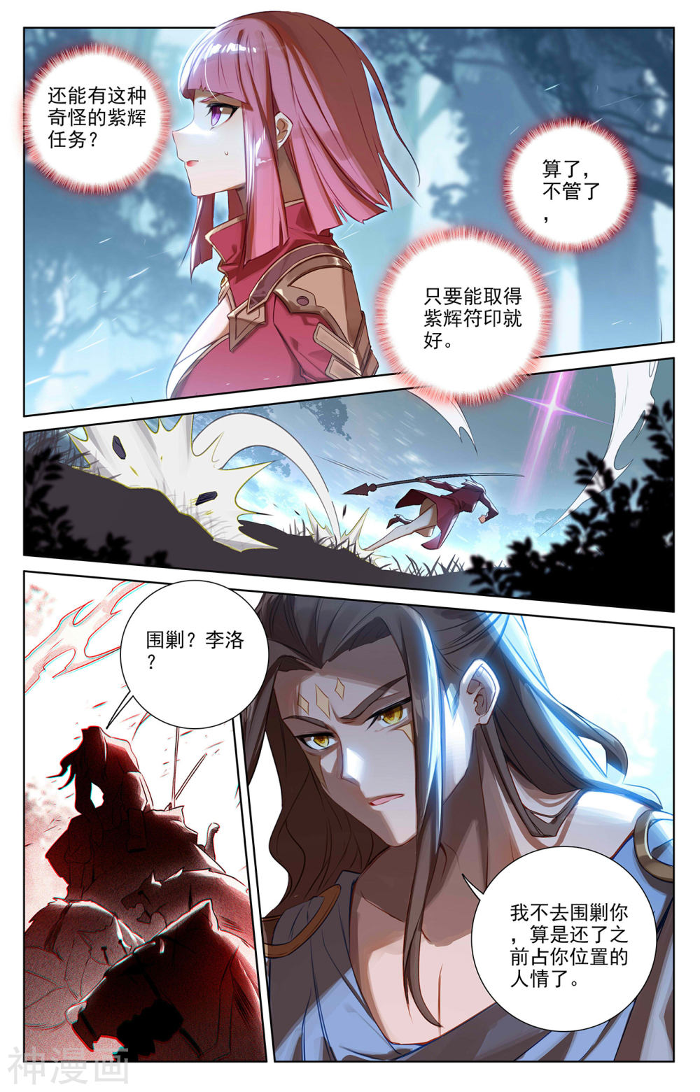 万相之王漫画免费在线观看