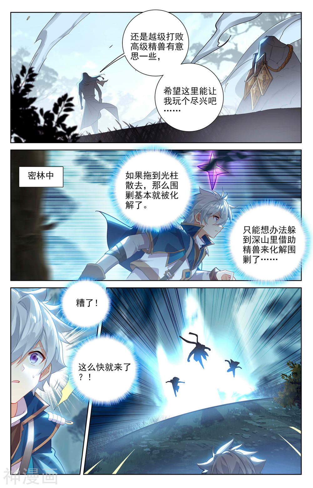 万相之王漫画免费在线观看